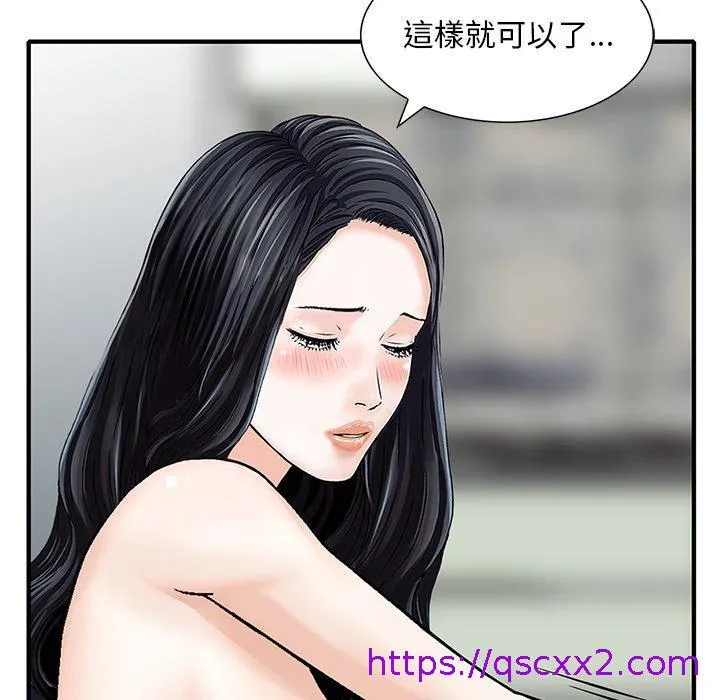 他们的那个她 第13话 第33页