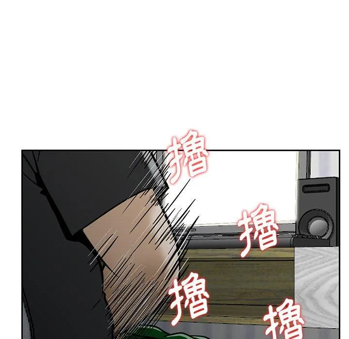 他们的那个她 第13话 第94页