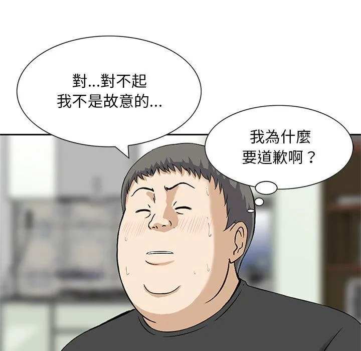 他们的那个她 第13话 第6页