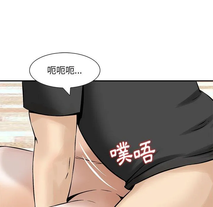他们的那个她 第13话 第64页