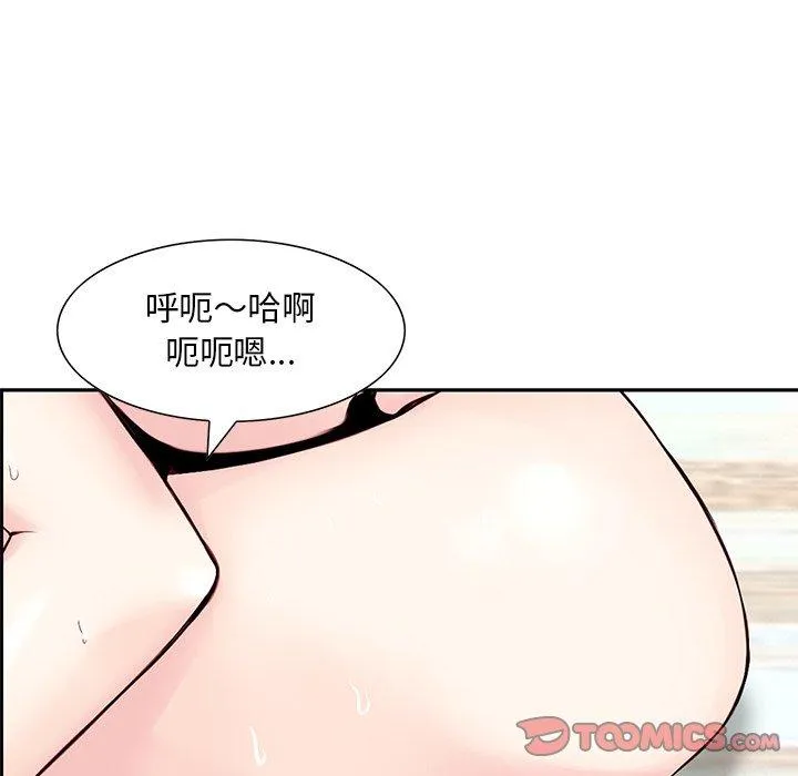 他们的那个她 第13话 第82页