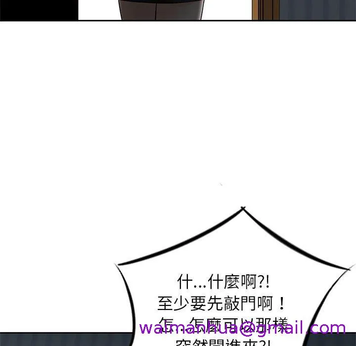他们的那个她 第13话 第101页