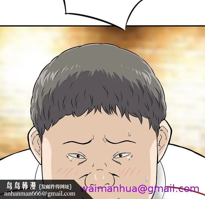 他们的那个她 第8话 第53页