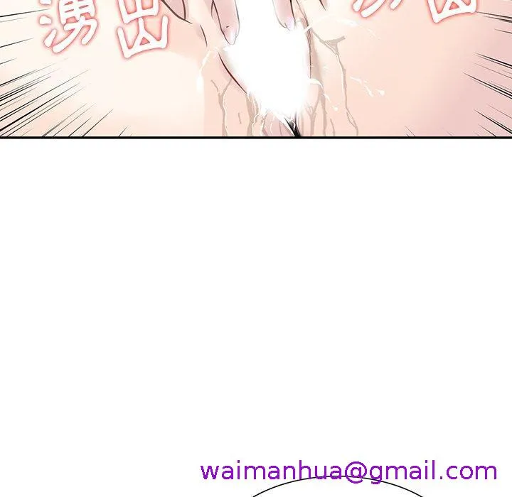他们的那个她 第8话 第77页