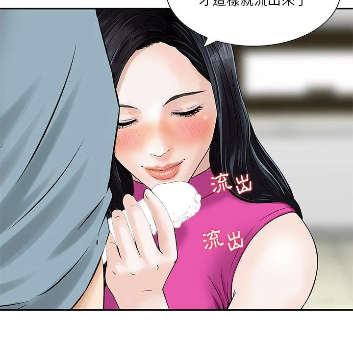 他们的那个她 第8话 第18页