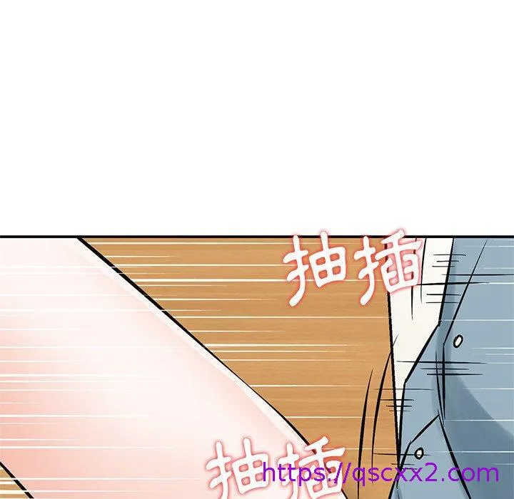 他们的那个她 第8话 第89页