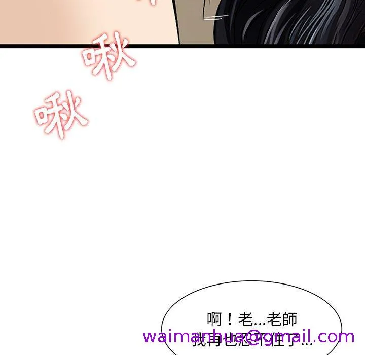 他们的那个她 第8话 第29页