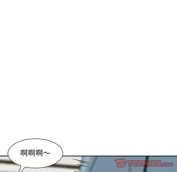 他们的那个她 第8话 第86页