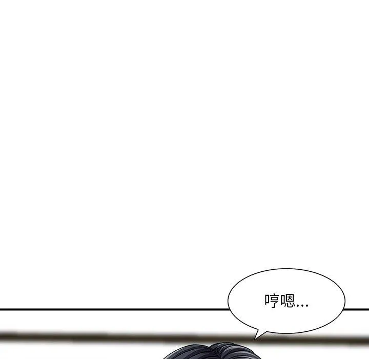 他们的那个她 第8话 第63页