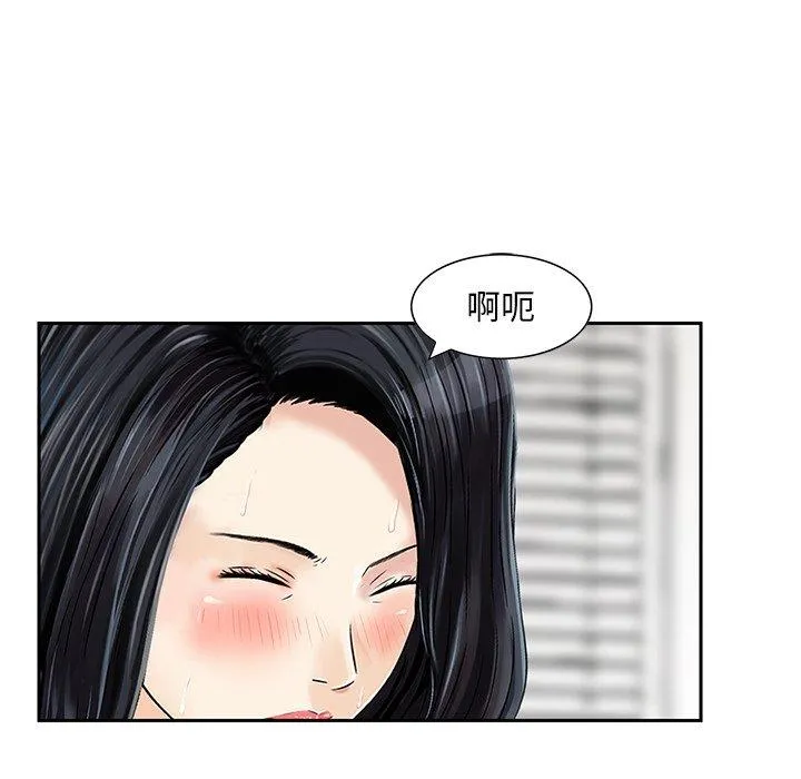 他们的那个她 第8话 第83页
