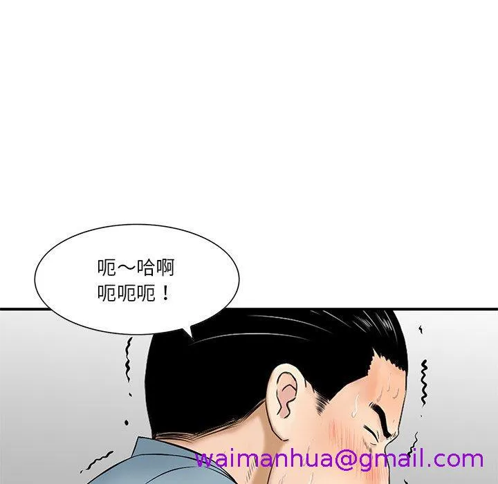 他们的那个她 第8话 第21页