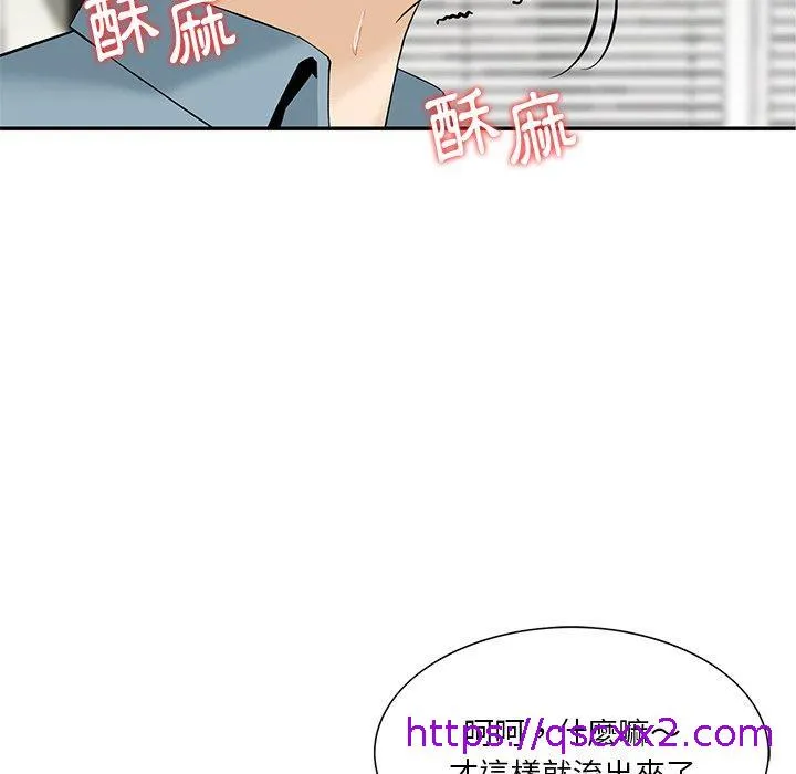 他们的那个她 第8话 第17页
