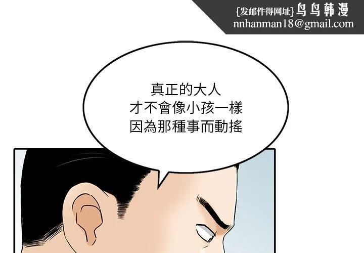他们的那个她 第2话 第1页