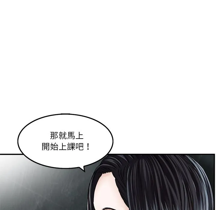 他们的那个她 第2话 第32页