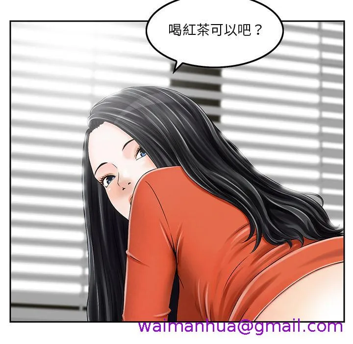 他们的那个她 第2话 第69页