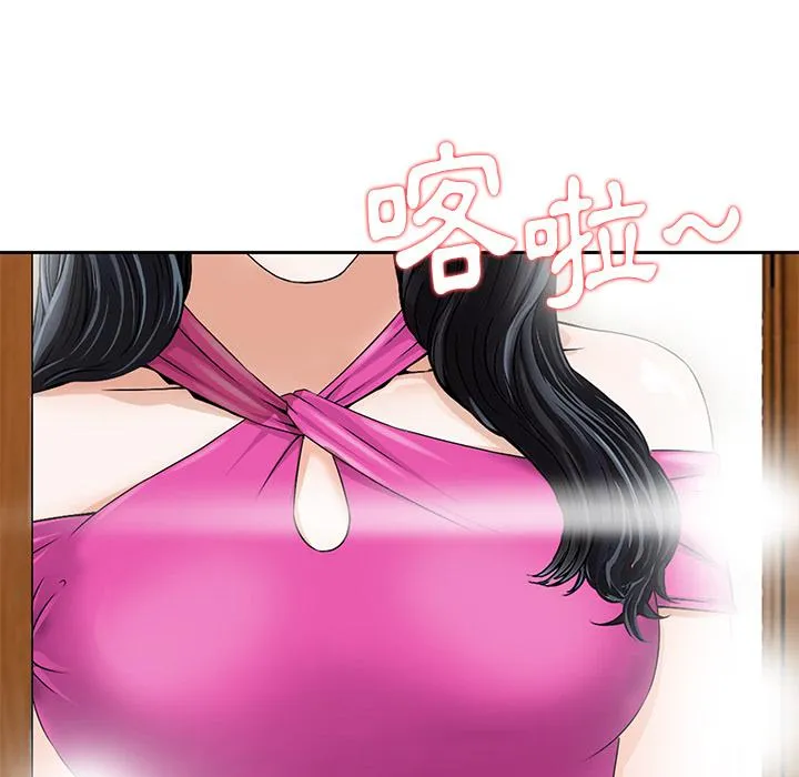 他们的那个她 第2话 第23页