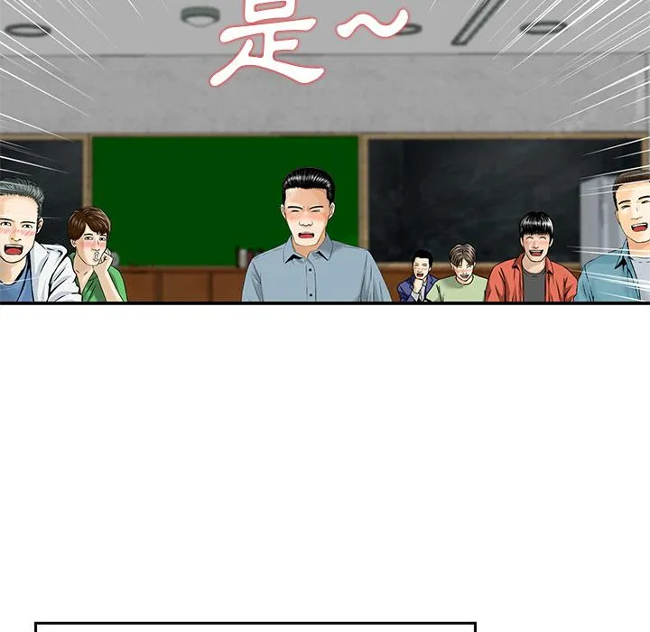 他们的那个她 第2话 第35页