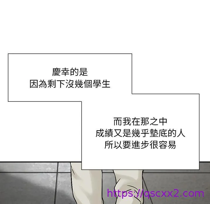 他们的那个她 第2话 第41页