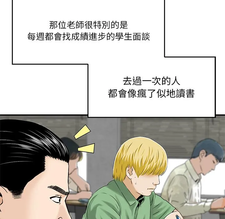 他们的那个她 第2话 第36页