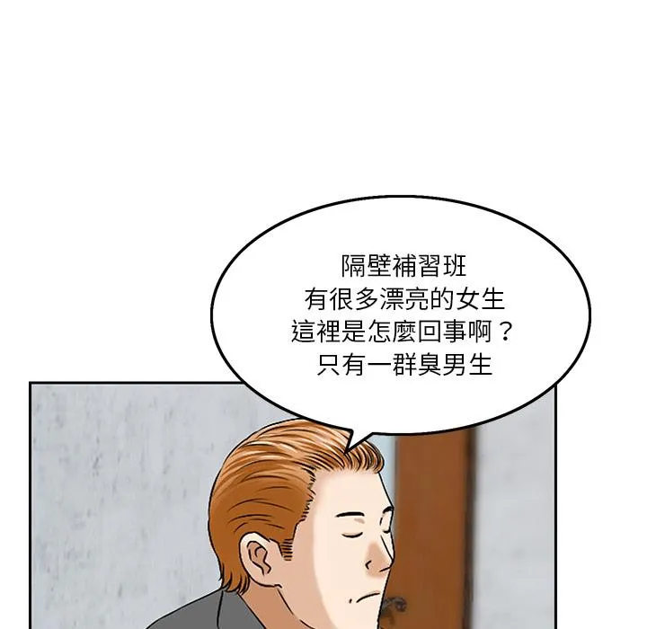 他们的那个她 第2话 第20页