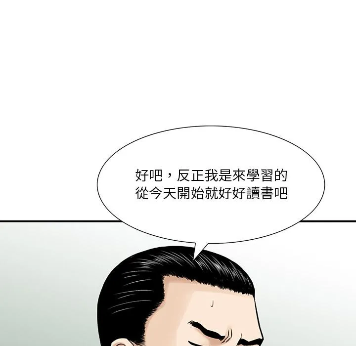 他们的那个她 第2话 第39页
