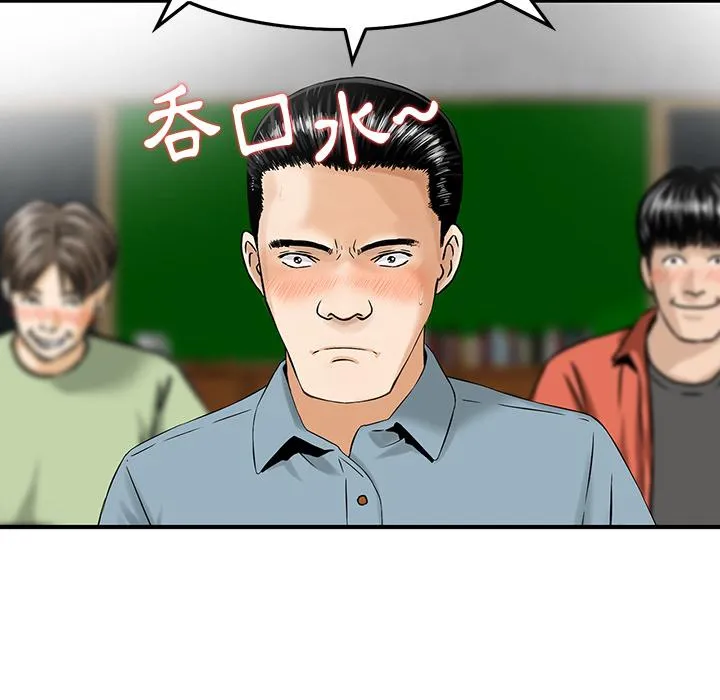 他们的那个她 第2话 第31页
