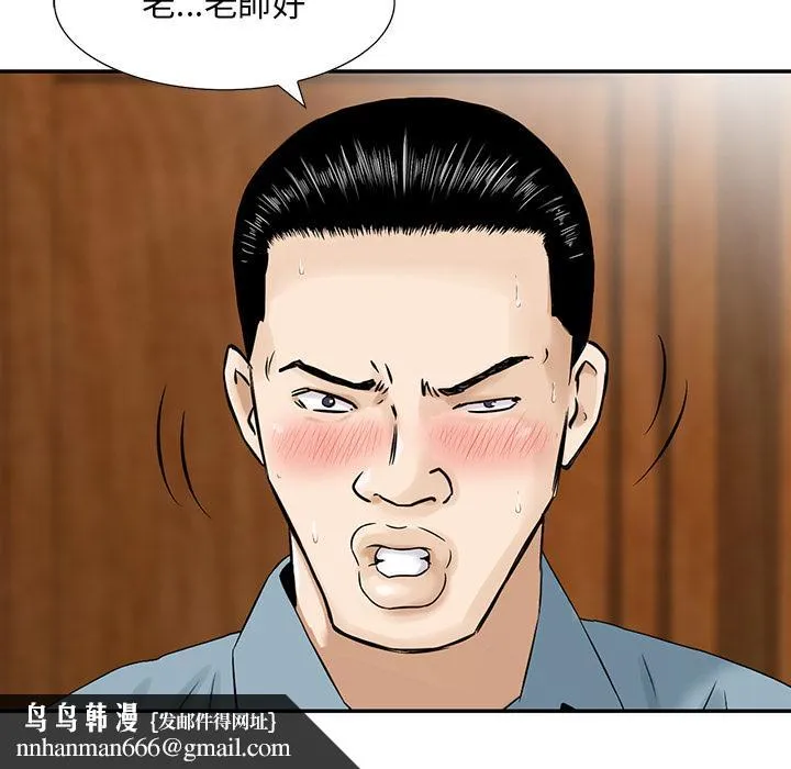 他们的那个她 第2话 第51页