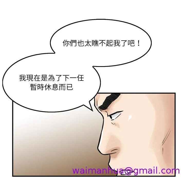 他们的那个她 第2话 第5页