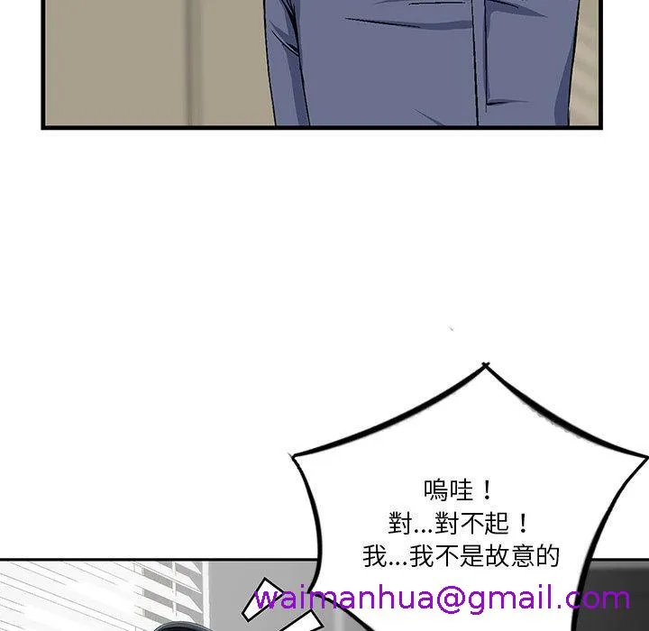 他们的那个她 第6话 第69页