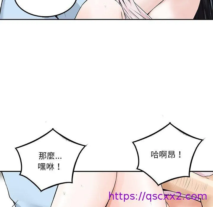 他们的那个她 第6话 第25页