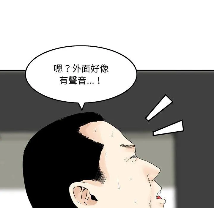 他们的那个她 第6话 第22页