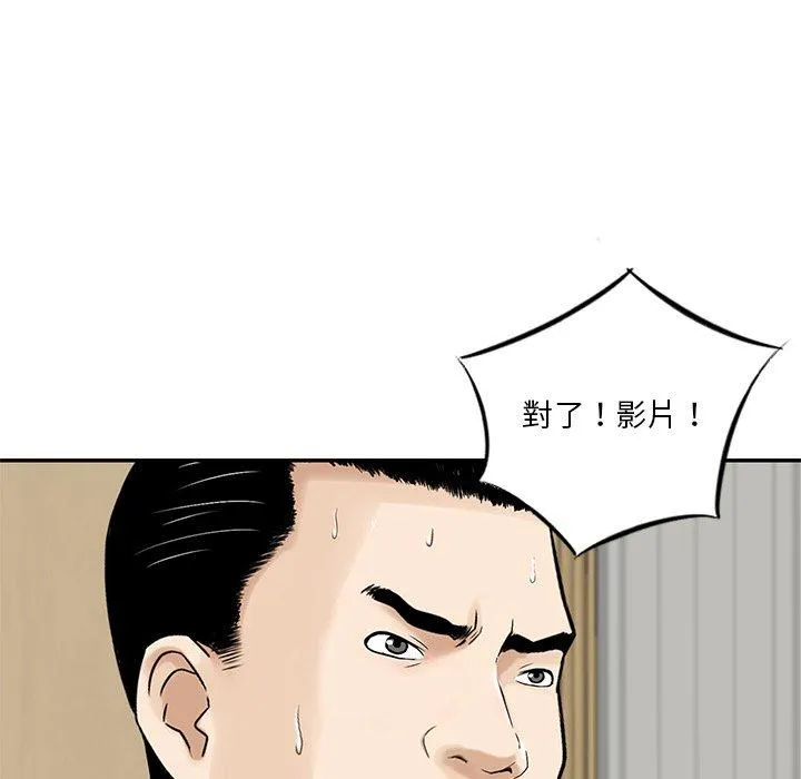 他们的那个她 第6话 第32页