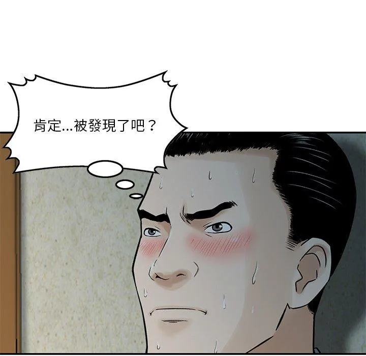他们的那个她 第6话 第15页