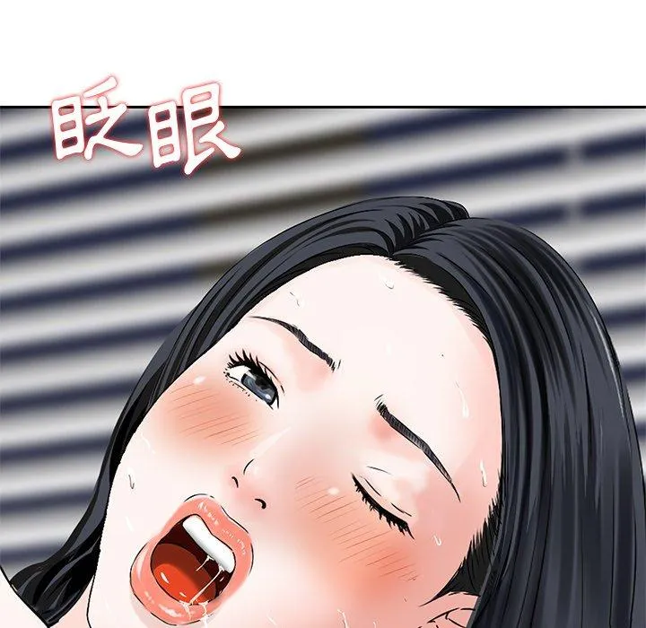 他们的那个她 第6话 第7页