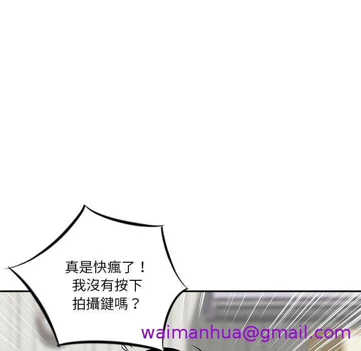 他们的那个她 第6话 第37页