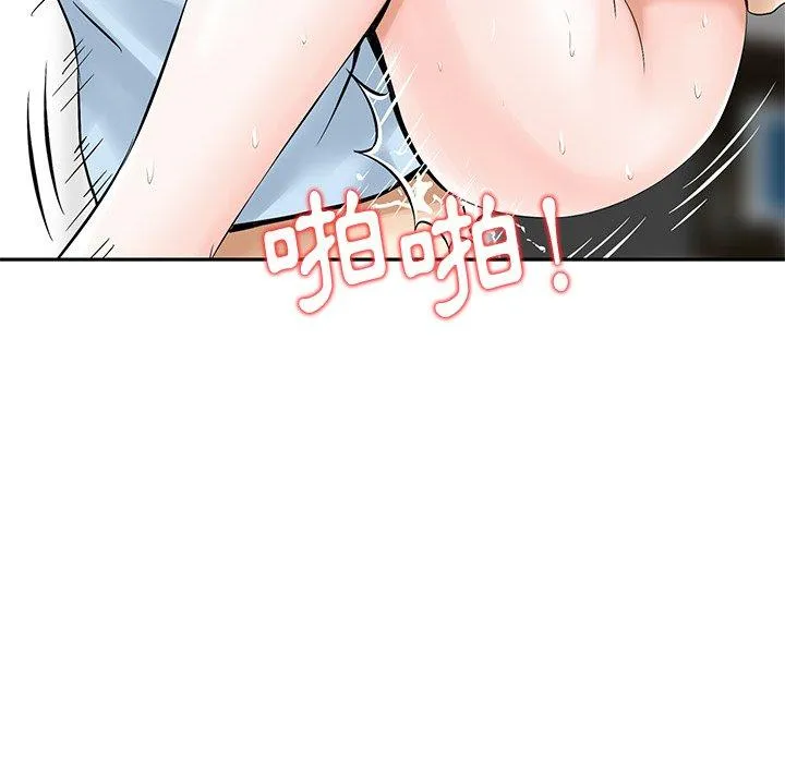 他们的那个她 第6话 第26页