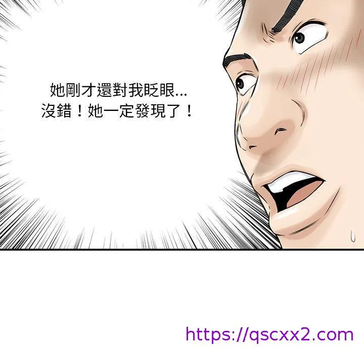 他们的那个她 第6话 第17页