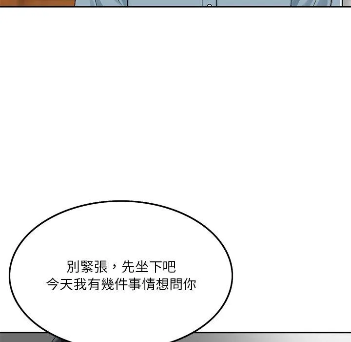 他们的那个她 第6话 第50页