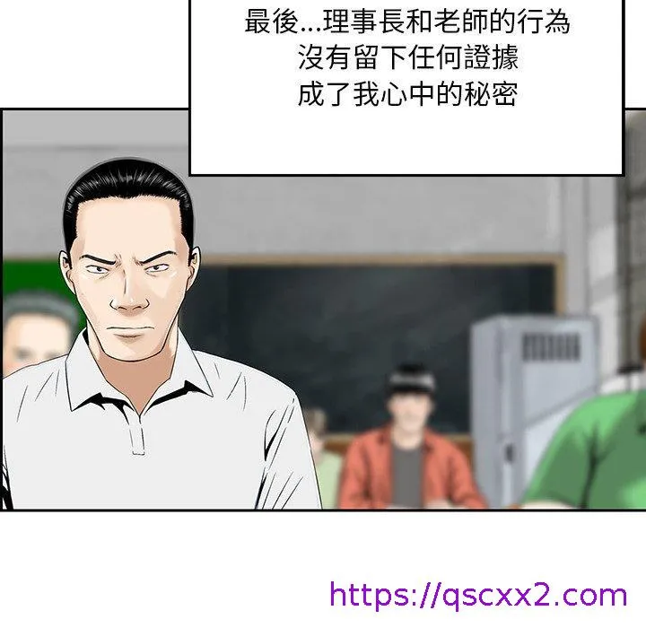 他们的那个她 第6话 第41页