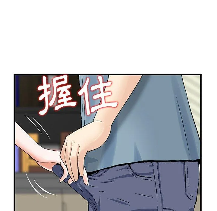 他们的那个她 第6话 第68页