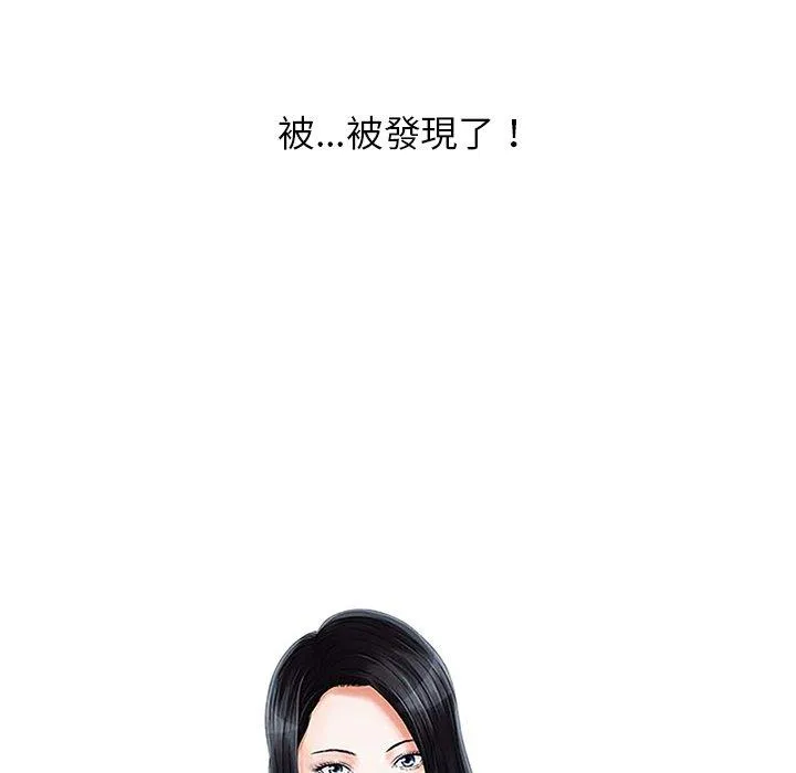 他们的那个她 第6话 第10页