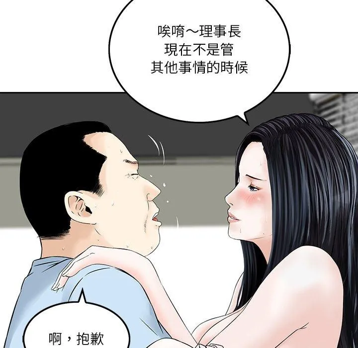 他们的那个她 第6话 第24页
