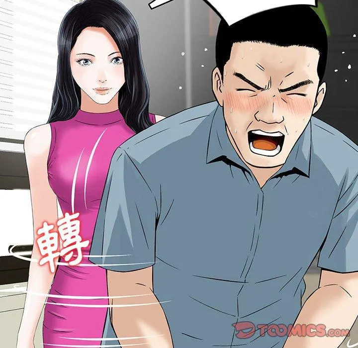 他们的那个她 第6话 第70页