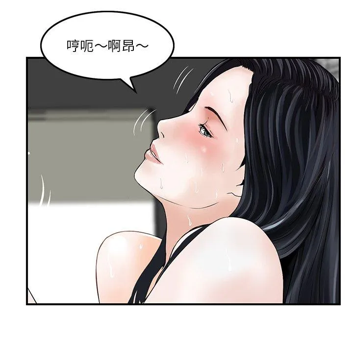 他们的那个她 第6话 第27页