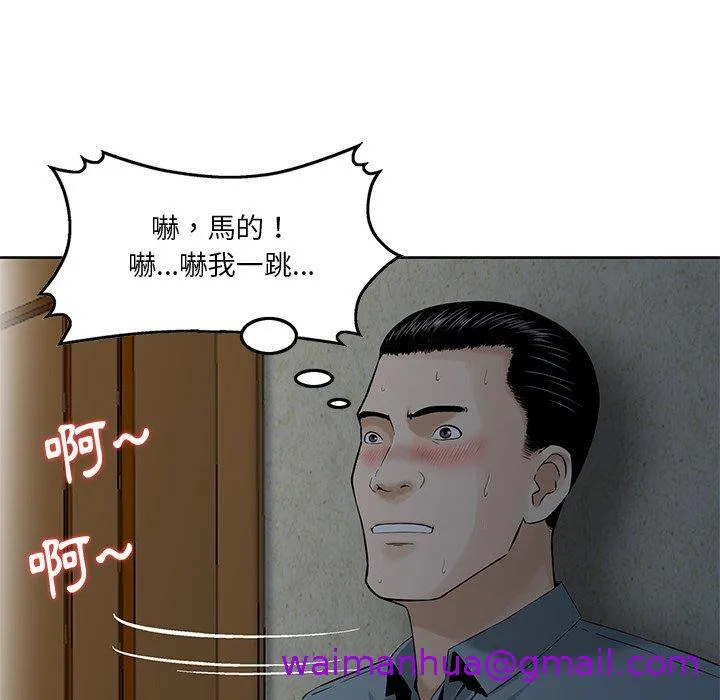 他们的那个她 第6话 第13页