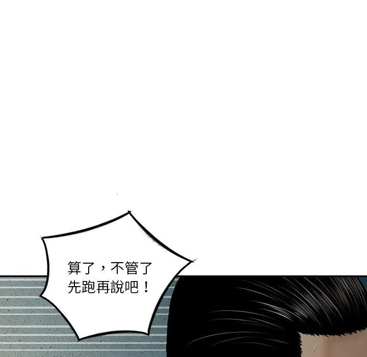 他们的那个她 第6话 第18页