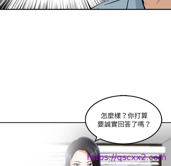 他们的那个她 第6话 第89页