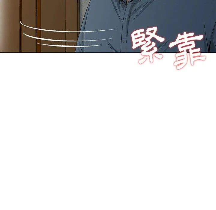 他们的那个她 第6话 第14页