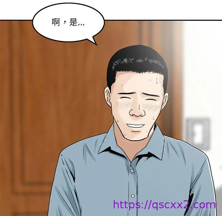他们的那个她 第6话 第49页