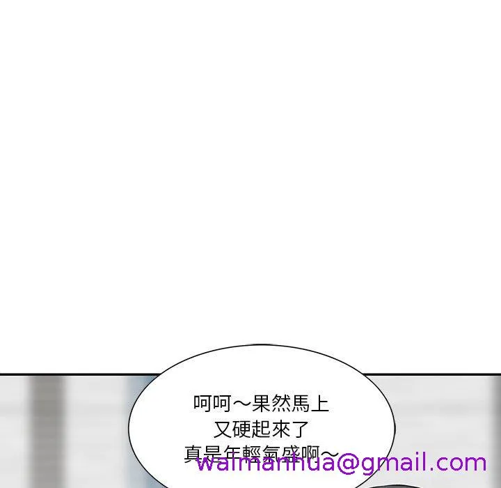 他们的那个她 第9话 第29页